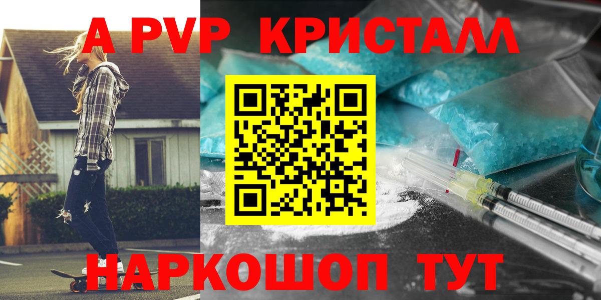 Сегежа  Альфа ПВП мука  Alpha PVP СК  Вход с VPN 