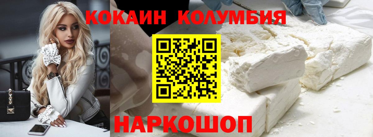 COCAIN FishScale  Cocaine Эквадор  Вход с VPN  купить наркотики цена  Сегежа 