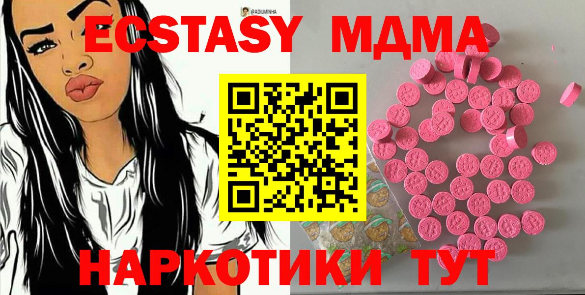 Сегежа  мориарти клад  Ecstasy  Ecstasy TESLA  Вход с VPN  ЭКСТАЗИ ешки 