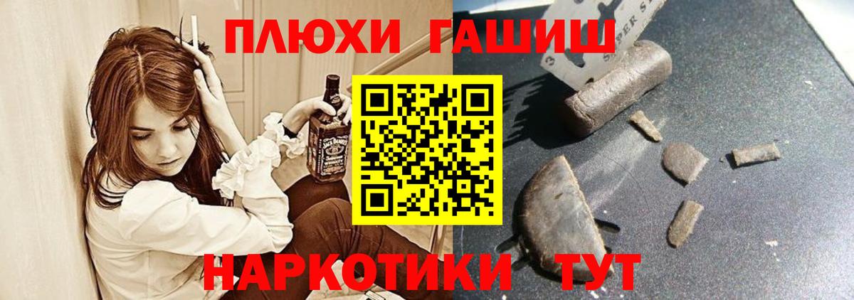 Гашиш VHQ  Гашиш хэш  Сегежа  Вход с VPN 
