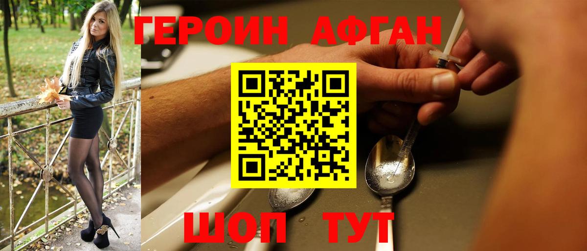 ГЕРОИН  Вход с VPN  Сегежа  Героин герыч 