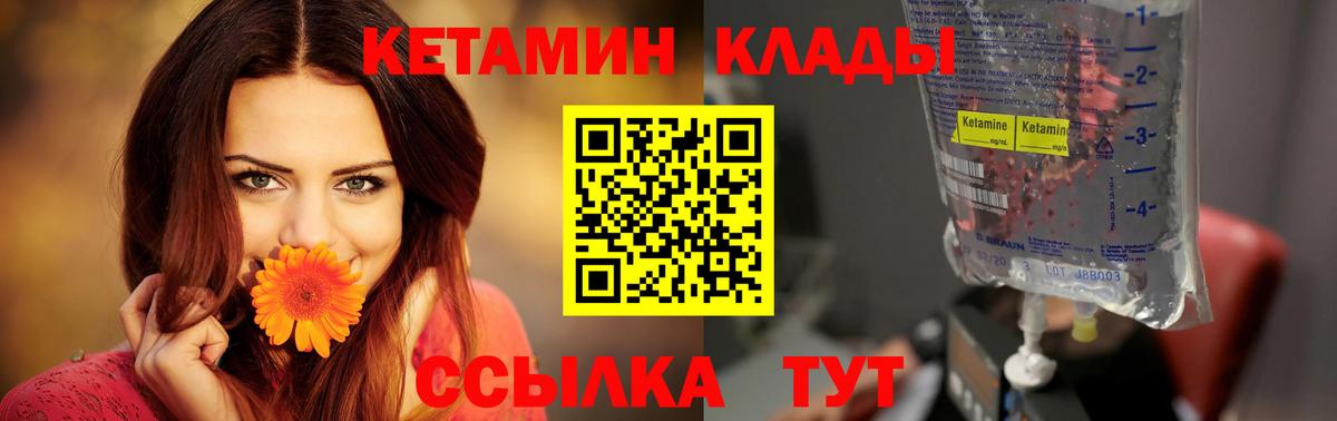 Сегежа  гидра рабочий сайт  Вход с VPN  Кетамин VHQ 