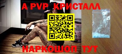ALPHA PVP Пушкино