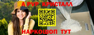ALPHA PVP Пушкино
