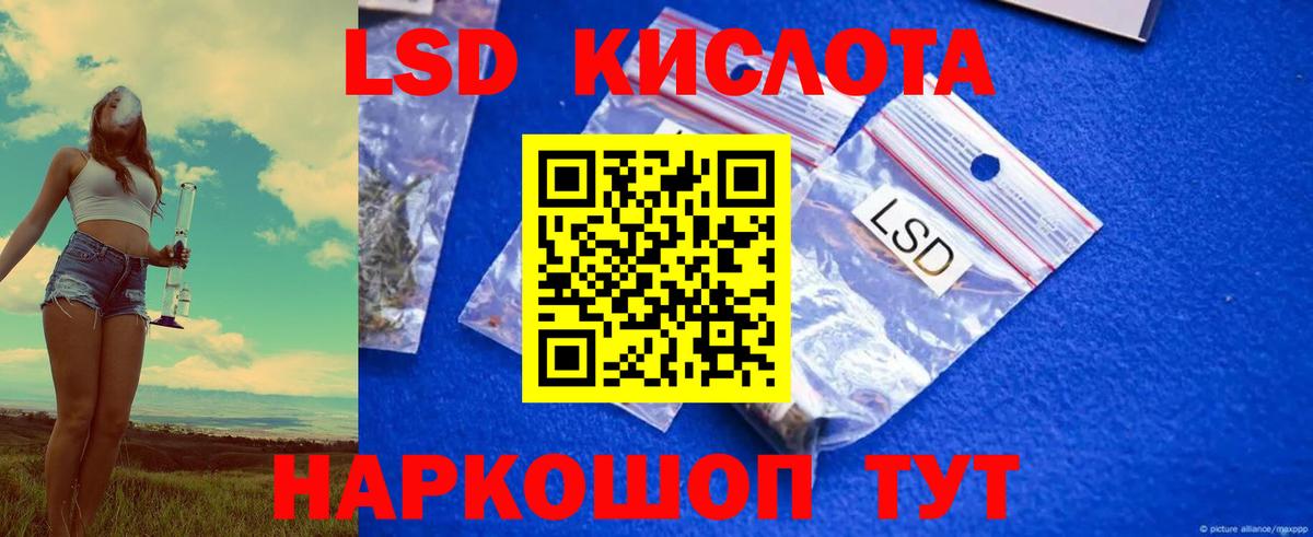 ЛСД экстази кислота Сегежа