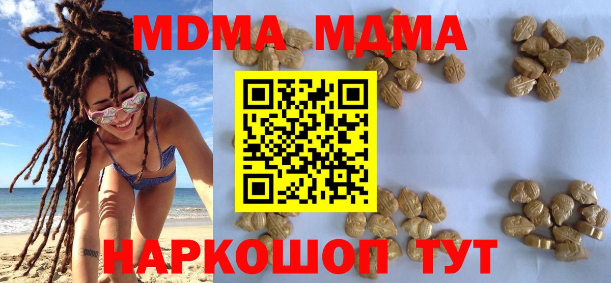 MDMA молли  MDMA  Сегежа  Вход с VPN 