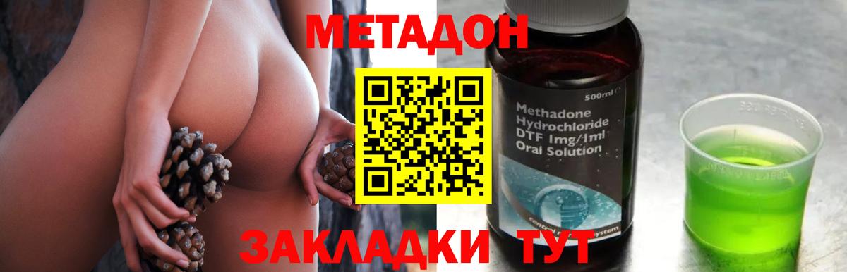 МЕТАДОН мёд  Метадон белоснежный  Вход с VPN  Сегежа 