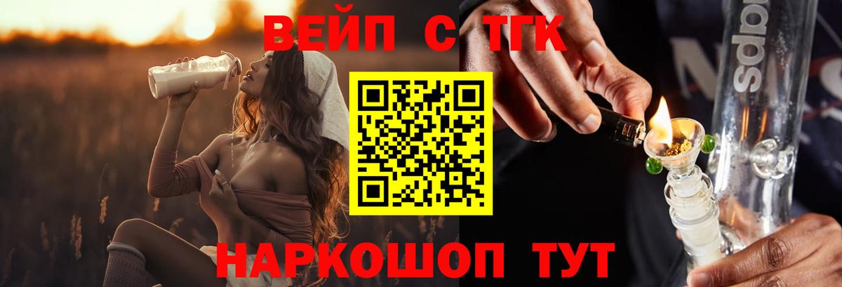 ТГК гашишное масло  Вход с VPN  Сегежа 